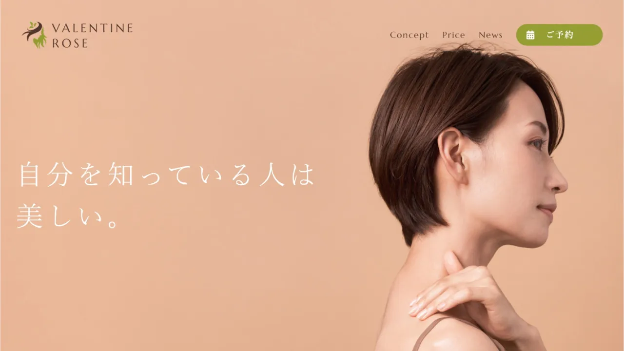 美容サロンVALENTINE ROSEのスクリーンショット