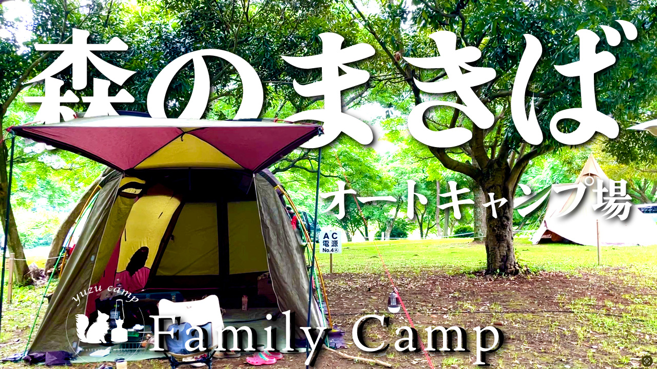 何もないようで何かある、何かあるようで何もない、そんなキャンプ場