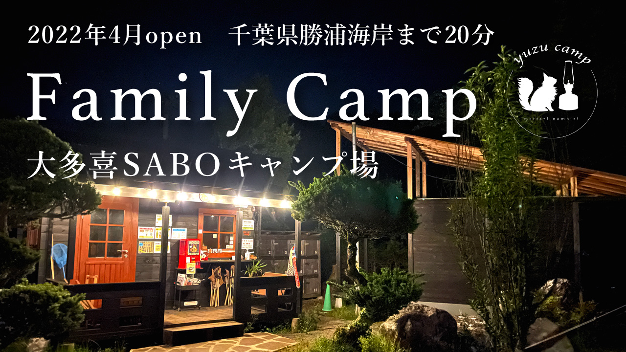 【施設紹介】2022年4月オープン！春にはタケノコ、初夏には蛍